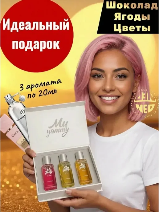 Набор духи женские Солнце Майями 3шт по 20 мл