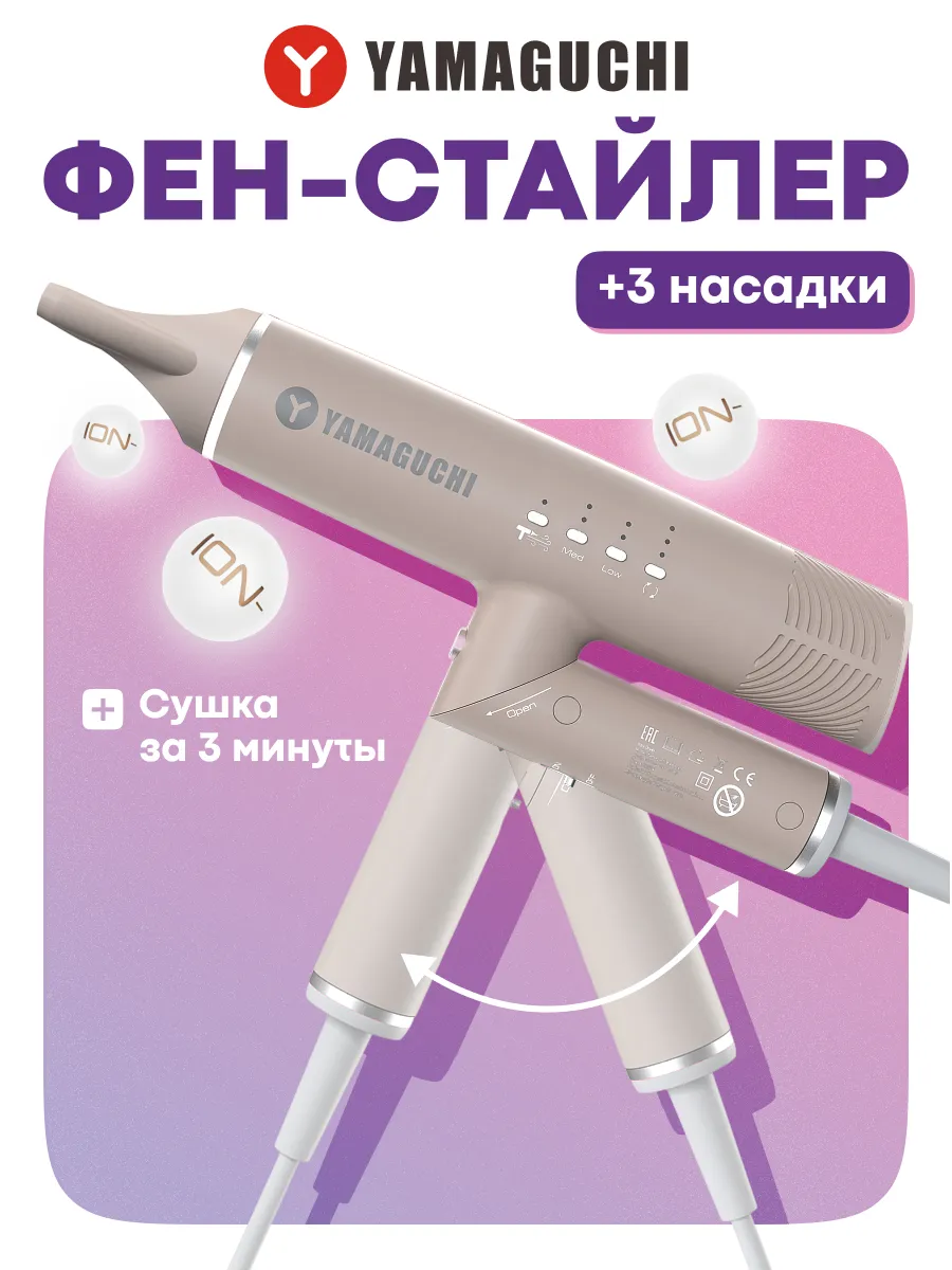 Фен стайлер для волос профессиональный Hair Styler