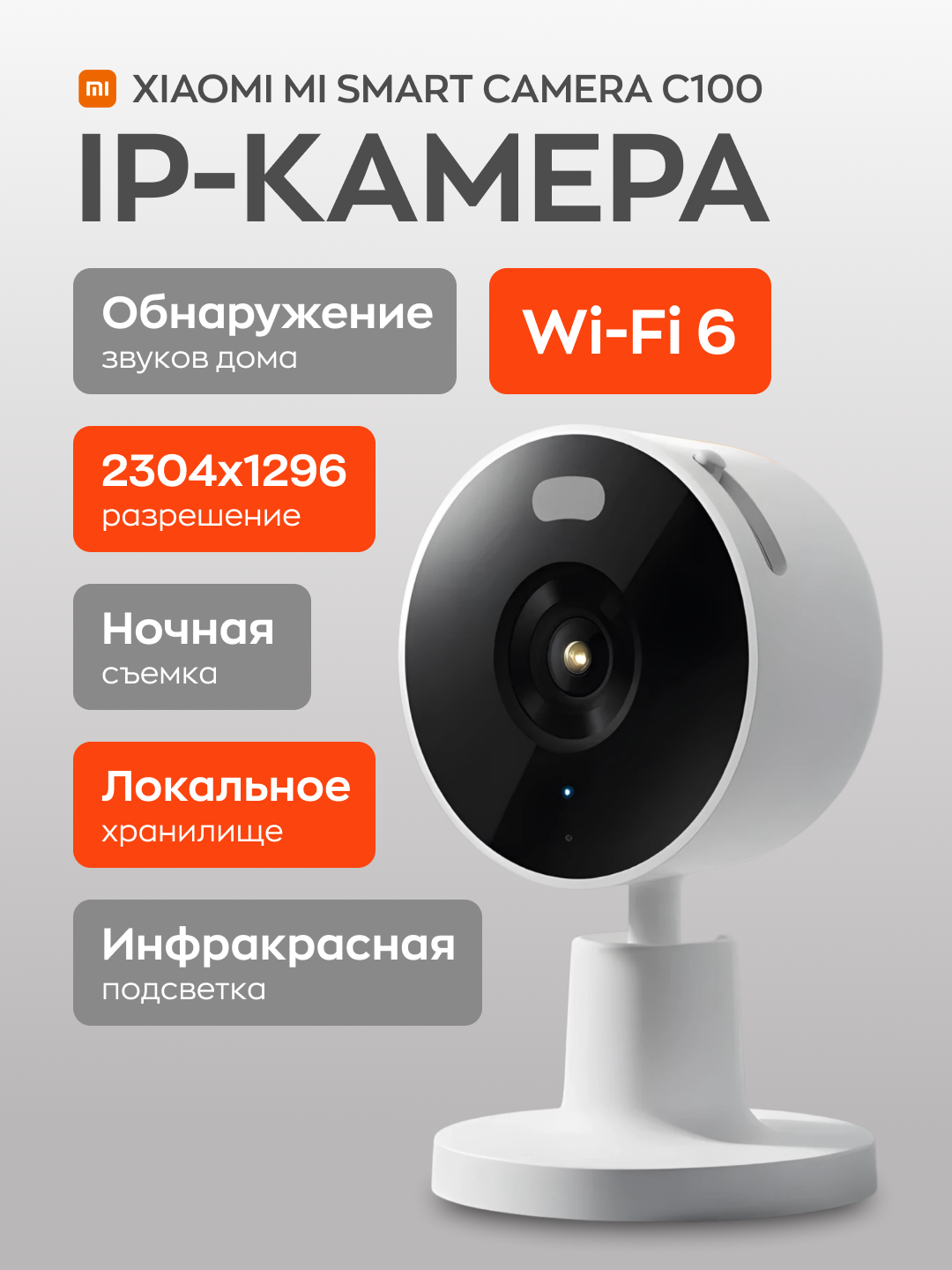 Xiaomi Smart Camera C200 (9MJSXJ14CM)