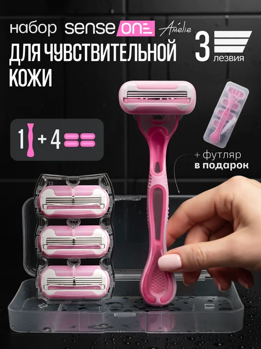 Бритва женская станок для бритья