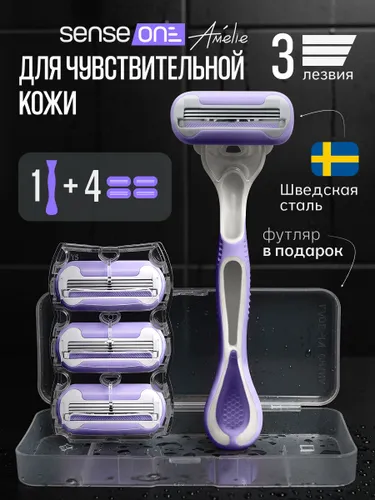 Бритва женская многоразовая, станок для бритья женский, кассеты 4,