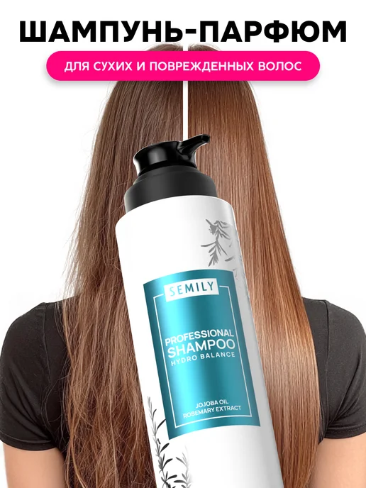 Шампунь для волос женский профессиональный восстанавливающий