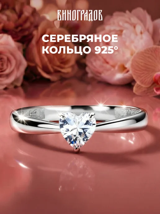Серебряное кольцо 925