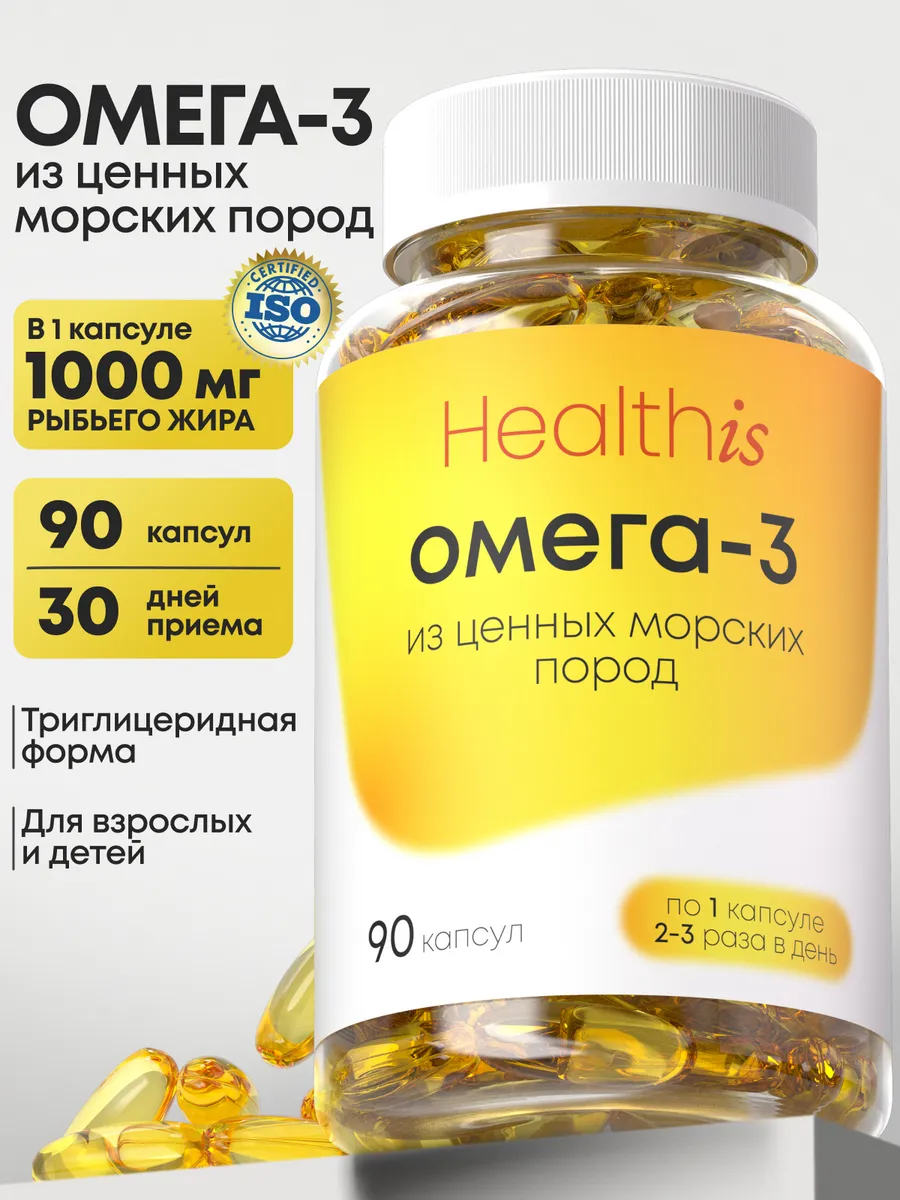 Омега 3 1000мг Рыбий жир 90 капсул