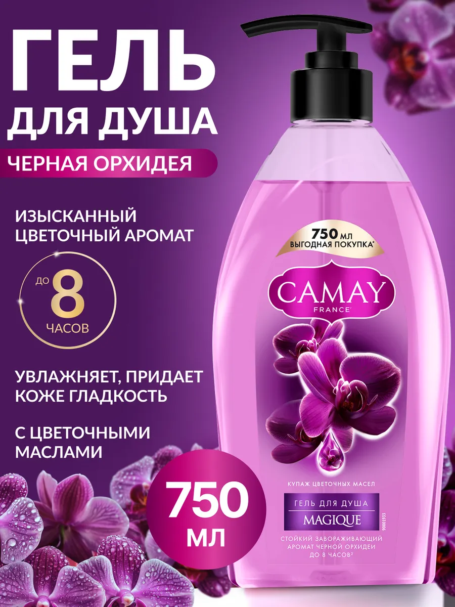 Гель для душа женский парфюмированный