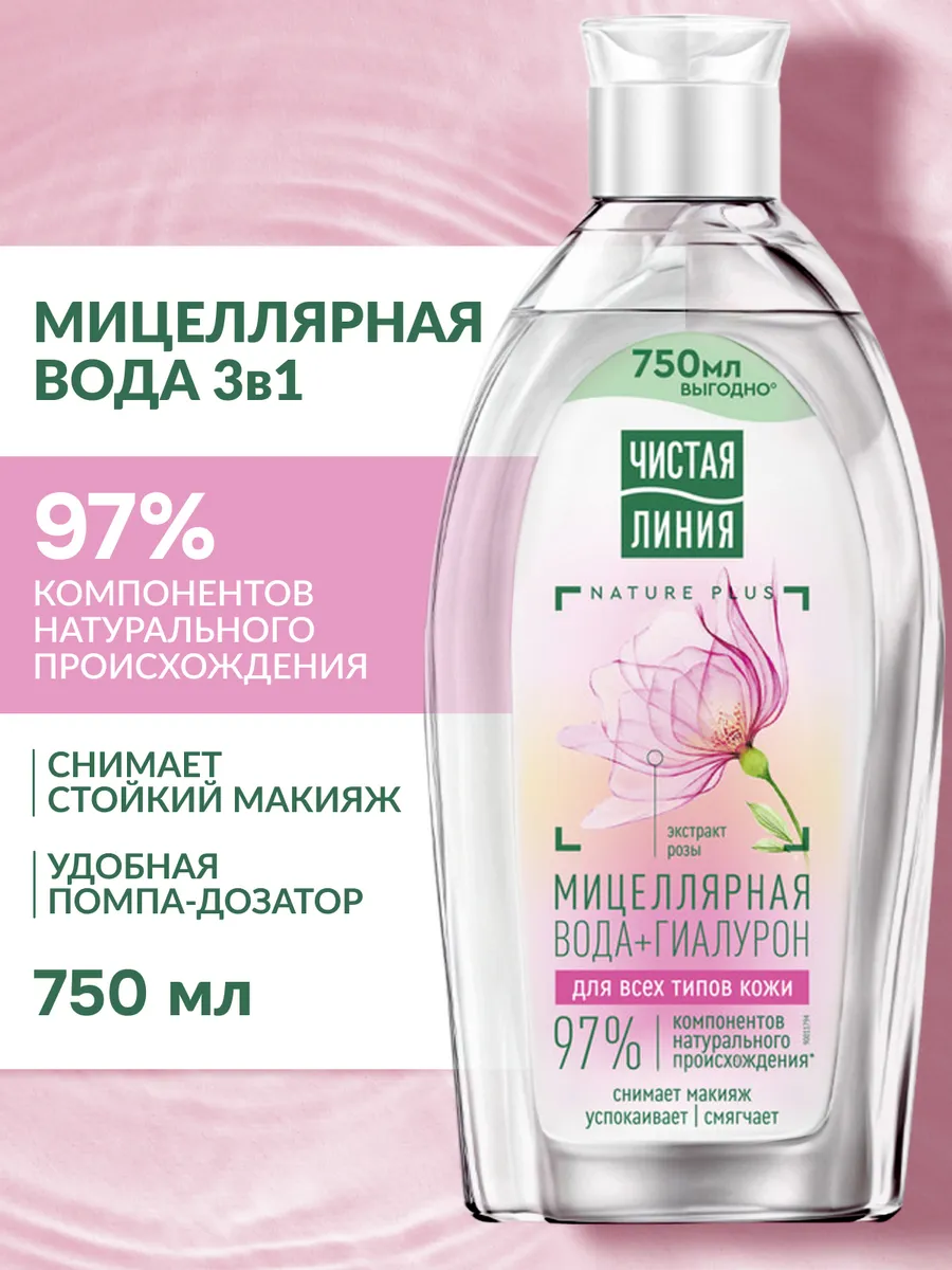 Мицеллярная вода