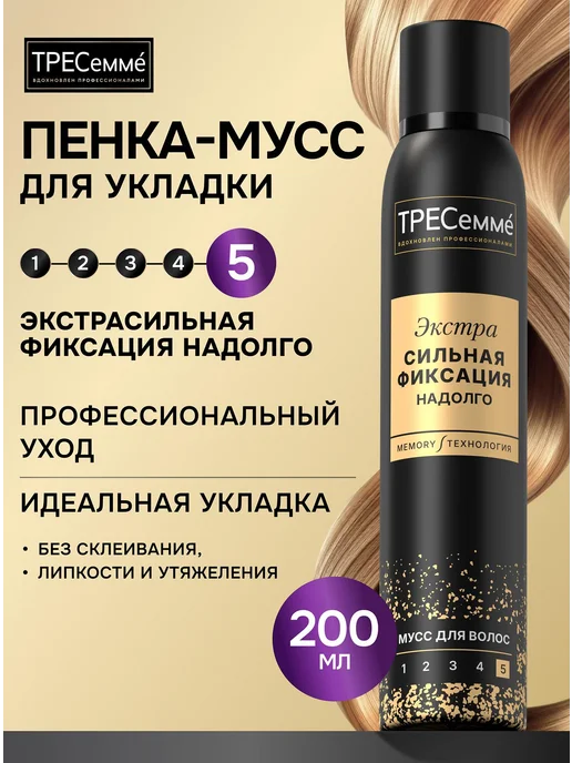 Пенка-мусс для укладки волос Экстрасильная фиксация