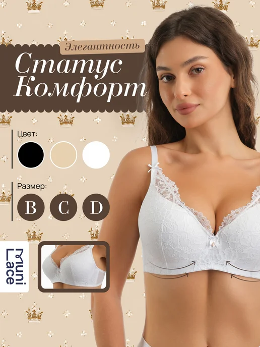 Элегантный кружевной бюстгальтер на косточках с бантами