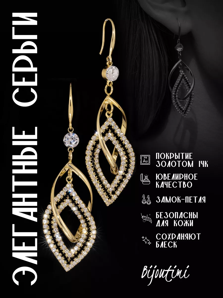 Серьги висячие с кристаллами золотистые