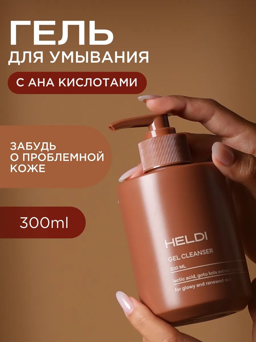 Гель для умывания лица от прыщей