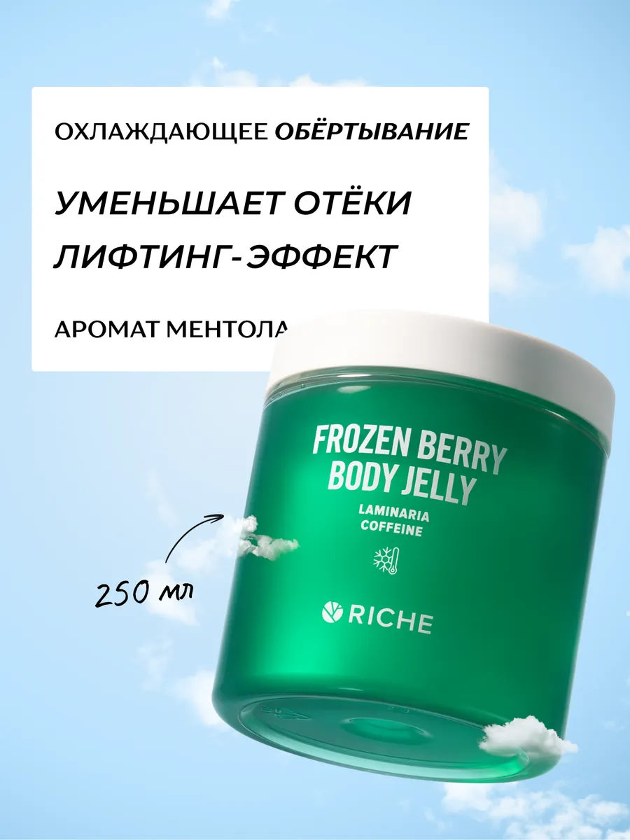 Охлаждающее антицеллюлитное обёртывание с ламинарией