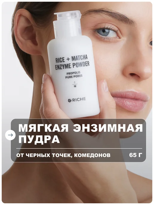 Энзимная пудра для умывания лица и тела с витамином С