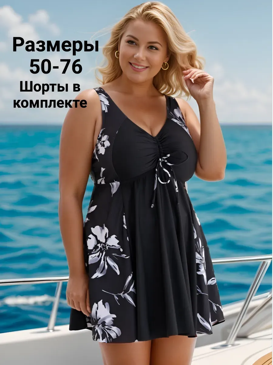 Купальник платье больших размеров с шортами