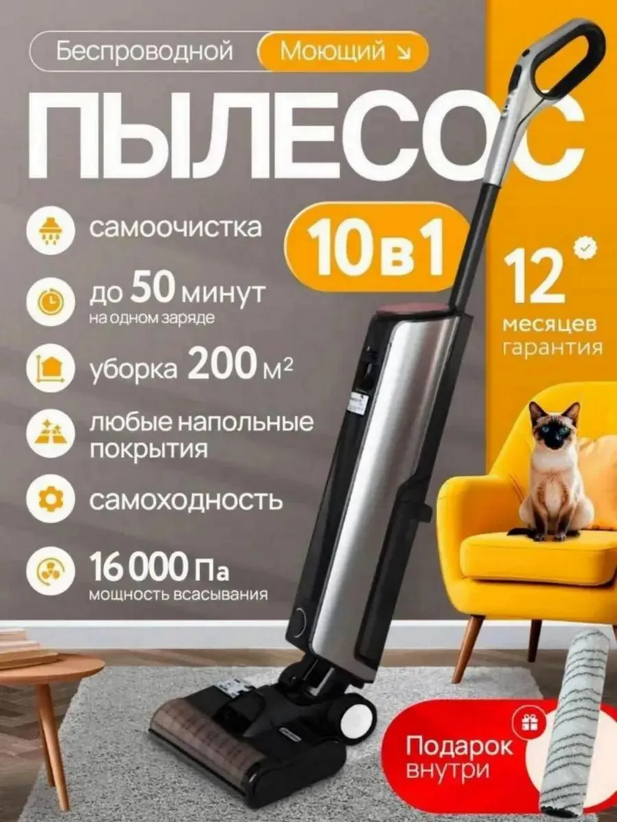 Пылесос вертикальный моющий беспроводной с самоочисткой