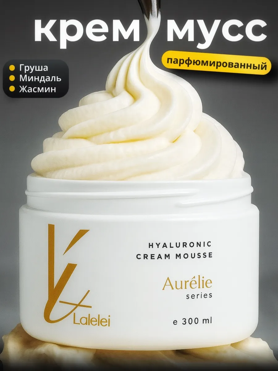 Крем для тела парфюмированный увлажняющий