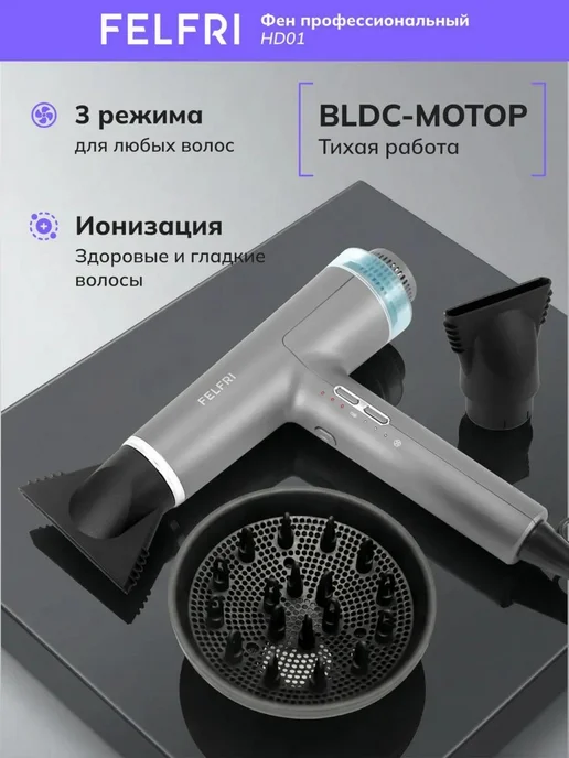 Фен для волос профессиональный мощный с насадками