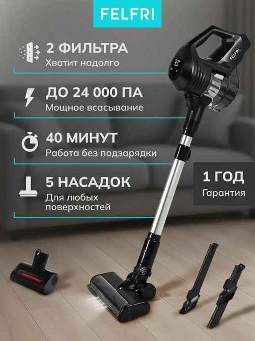 Пылесос вертикальный беспроводной мощный для дома