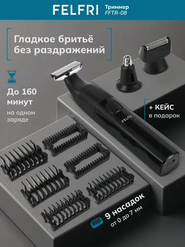 Бритва-триммер для бороды носа и ушей