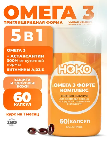 Омега-3 с астаксантином 6 мг и рыбий жир HOKO, витамины D3, A, E в капсулах,
