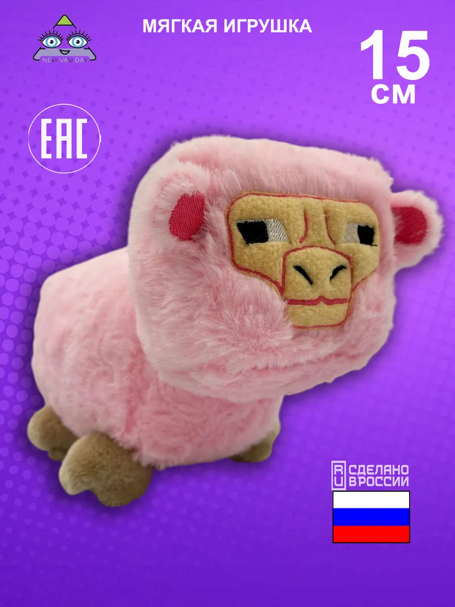 Майнкрафт minecraft movie овца овечка