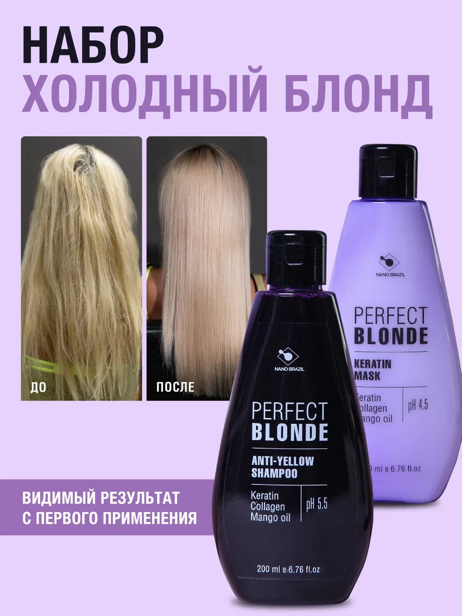 Оттеночный шампунь и маска для волос