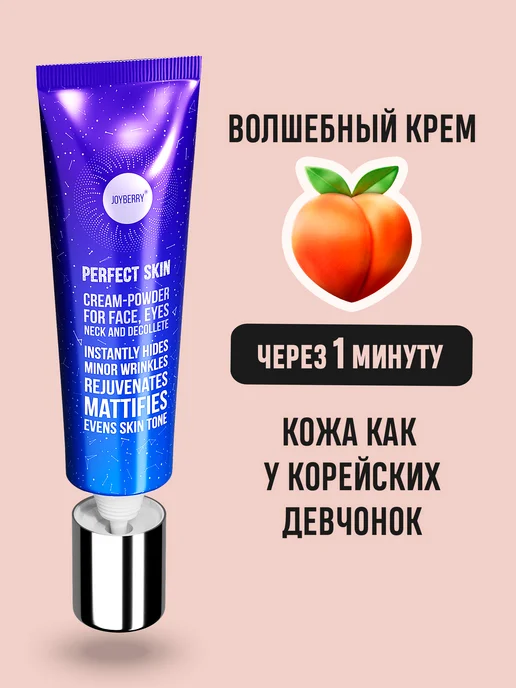 Антивозрастной матирующий крем для лица и век