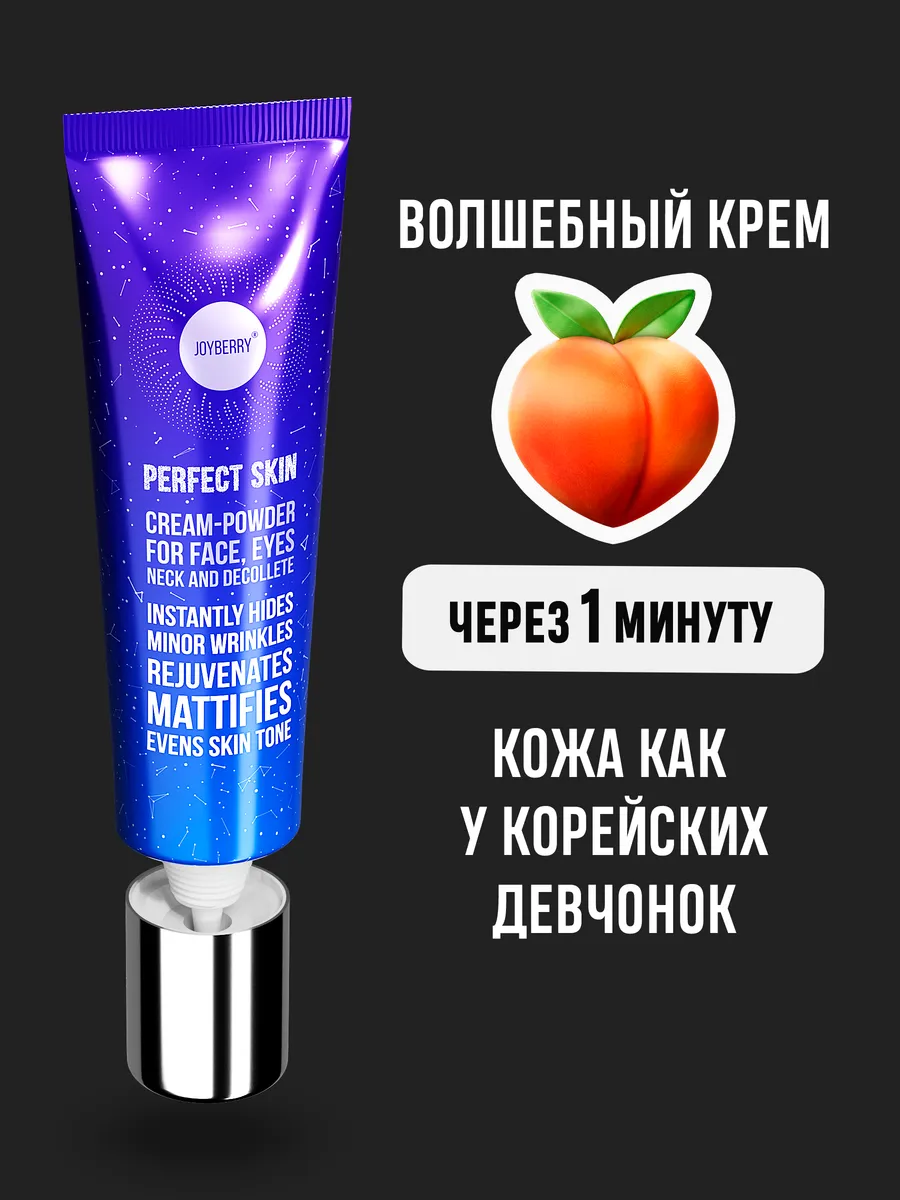 Антивозрастной матирующий крем для лица и век