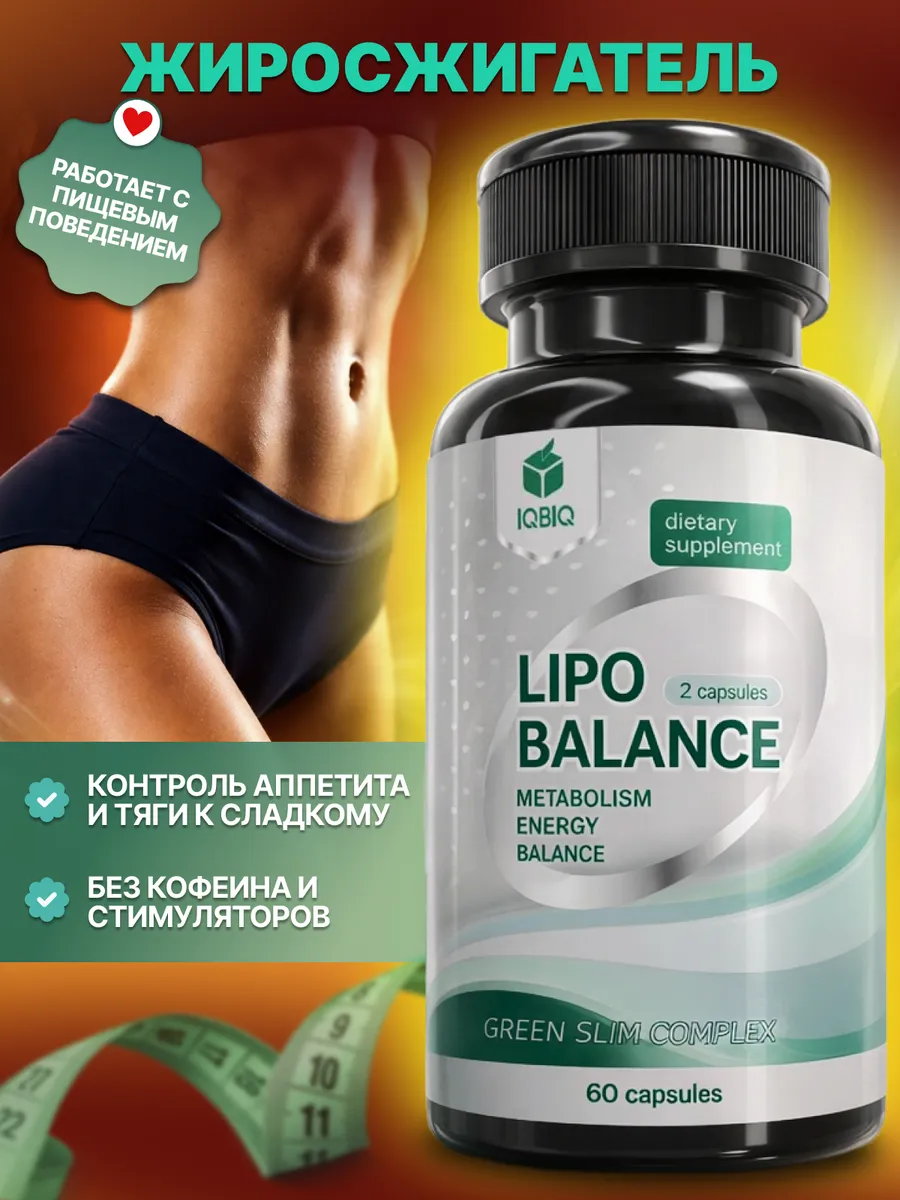 Таблетки для похудения, БАД