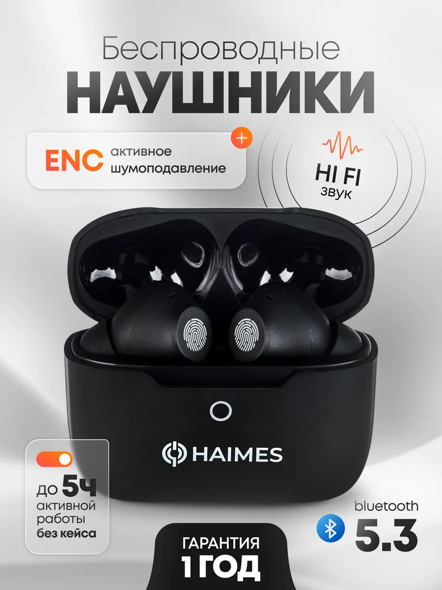 Наушники беспроводные с микрофоном для Андроид IPhone