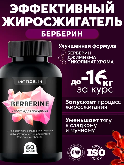 Таблетки для похудения - Жиросжигатель для женщин 60шт