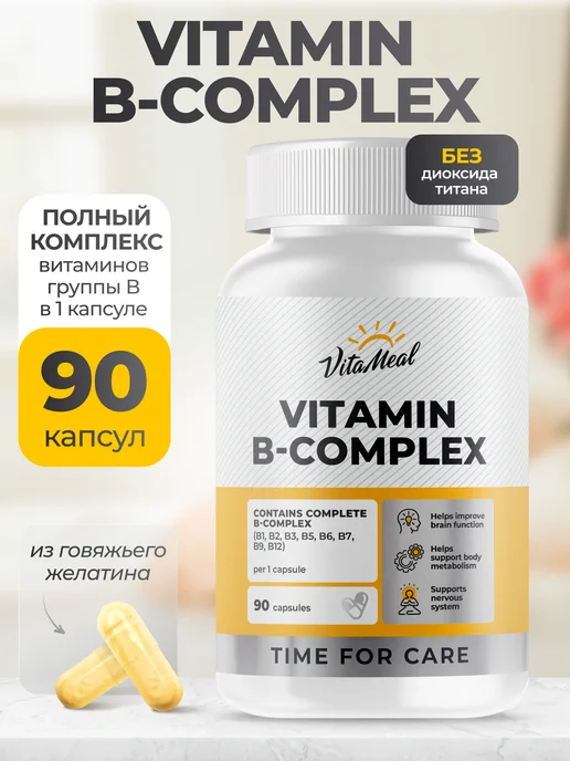 Витамины группы В комплекс