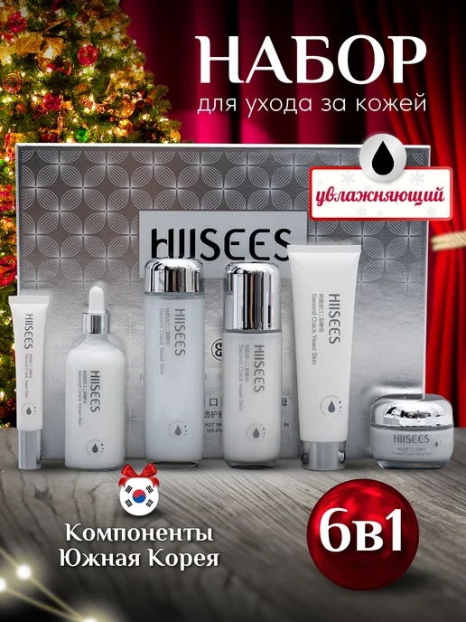 Косметический набор для лица