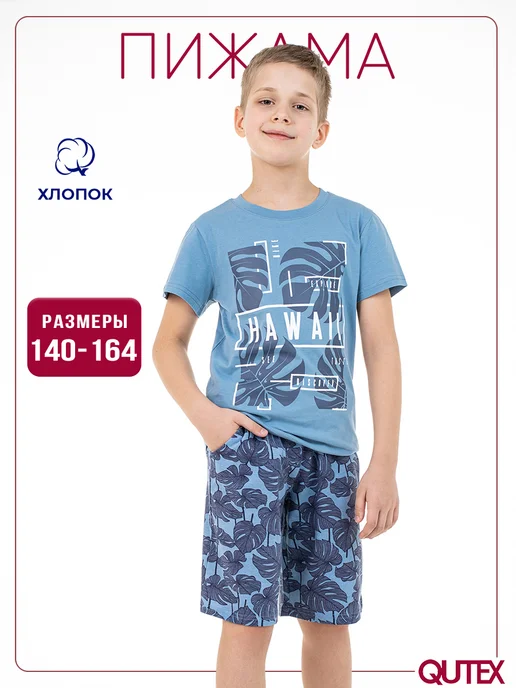 Пижама для мальчика шорты и футболка