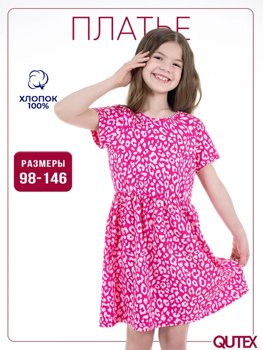 Платье летнее