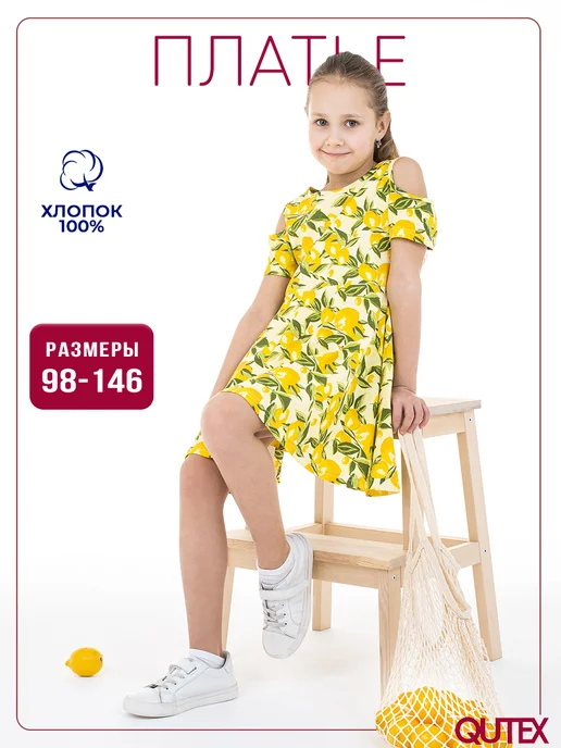 Платье летнее