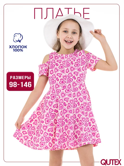 Платье для девочки летнее