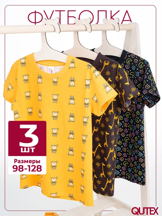 Футболки для мальчика, 3 шт