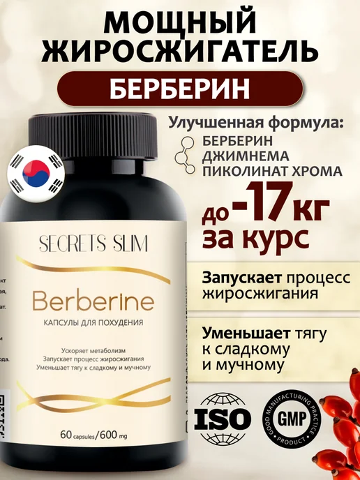 Таблетки для похудения - Эффективный жиросжигатель