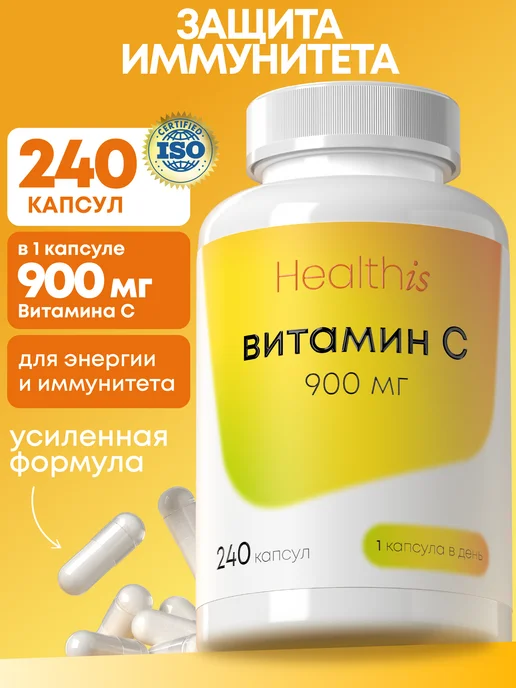 Витамин С Аскорбат Натрия, Vitamin C 240 шт