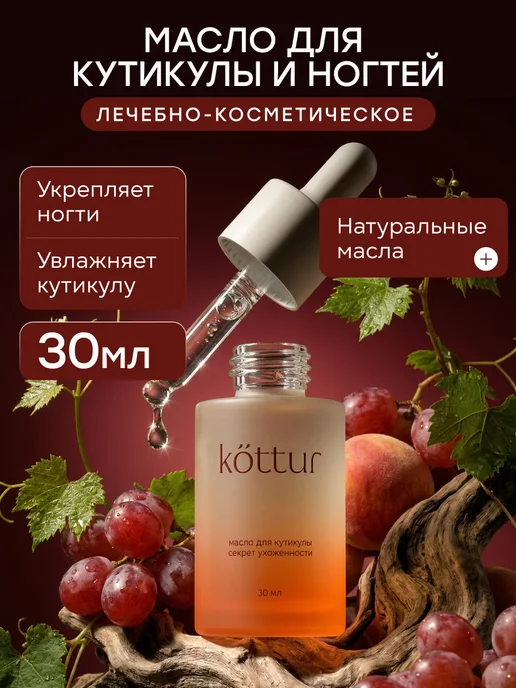 Масло для кутикулы и ногтей с пипеткой