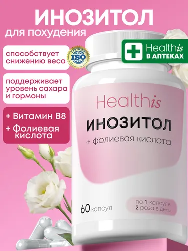 Инозитол 1000 мг (инозит, inositol) хиро и мио инозитол для женского