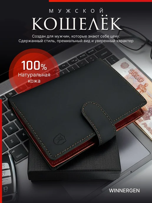 Кошелек для документов и карт портмоне бумажник подарочный