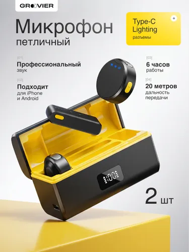 Микрофон петличный беспроводной для IPhone и Android
