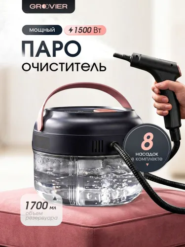 Пароочиститель для уборки дома/ пароочиститель профессиональный