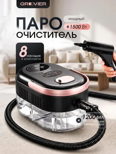 Пароочиститель для дома для уборки мощный с насадками