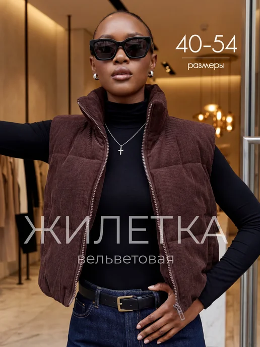 Жилетка утепленная осенне-весенняя вельветовая