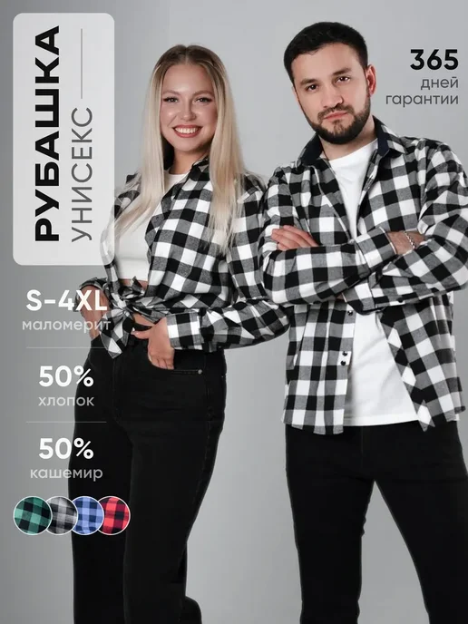 Рубашка в клетку