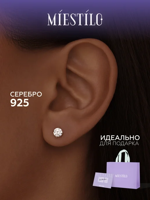 Серьги серебро 925 серебряные гвоздики женские