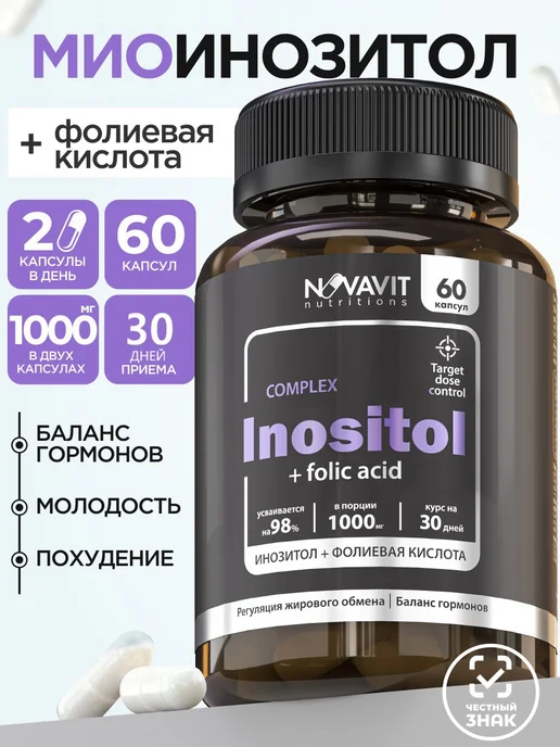 Формула женского здоровья 4-в-1 (Цикл • Фертильность • Похудение • Комфорт)