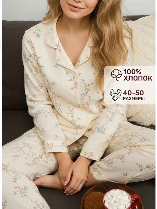 Пижама с рубашкой и штанами хлопок